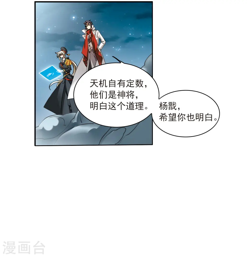 第2季123话 自己的做法1 第10页