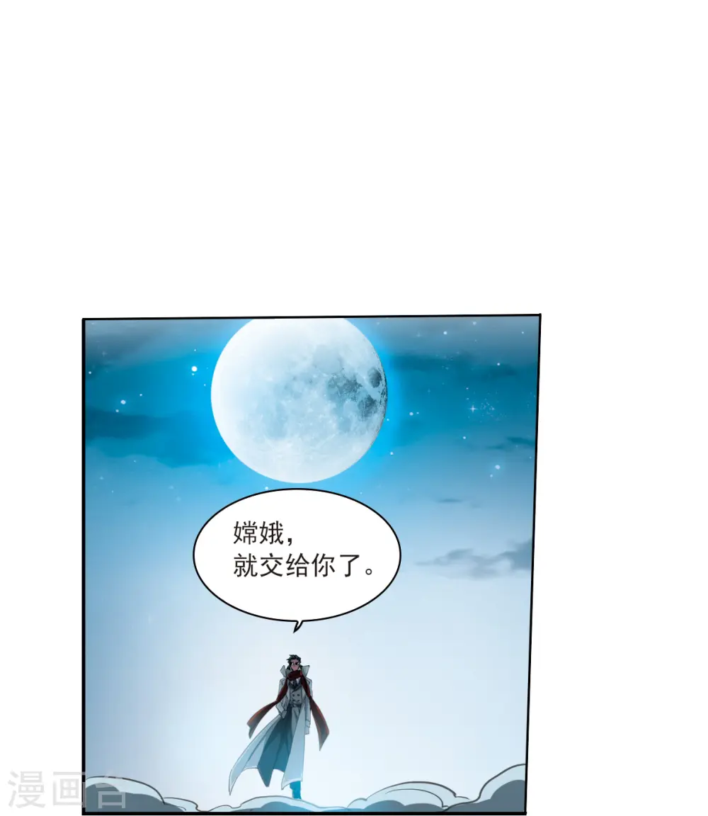 第2季123话 自己的做法1 第12页