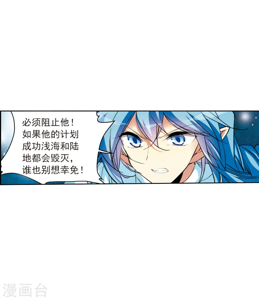 第2季123话 自己的做法1 第16页