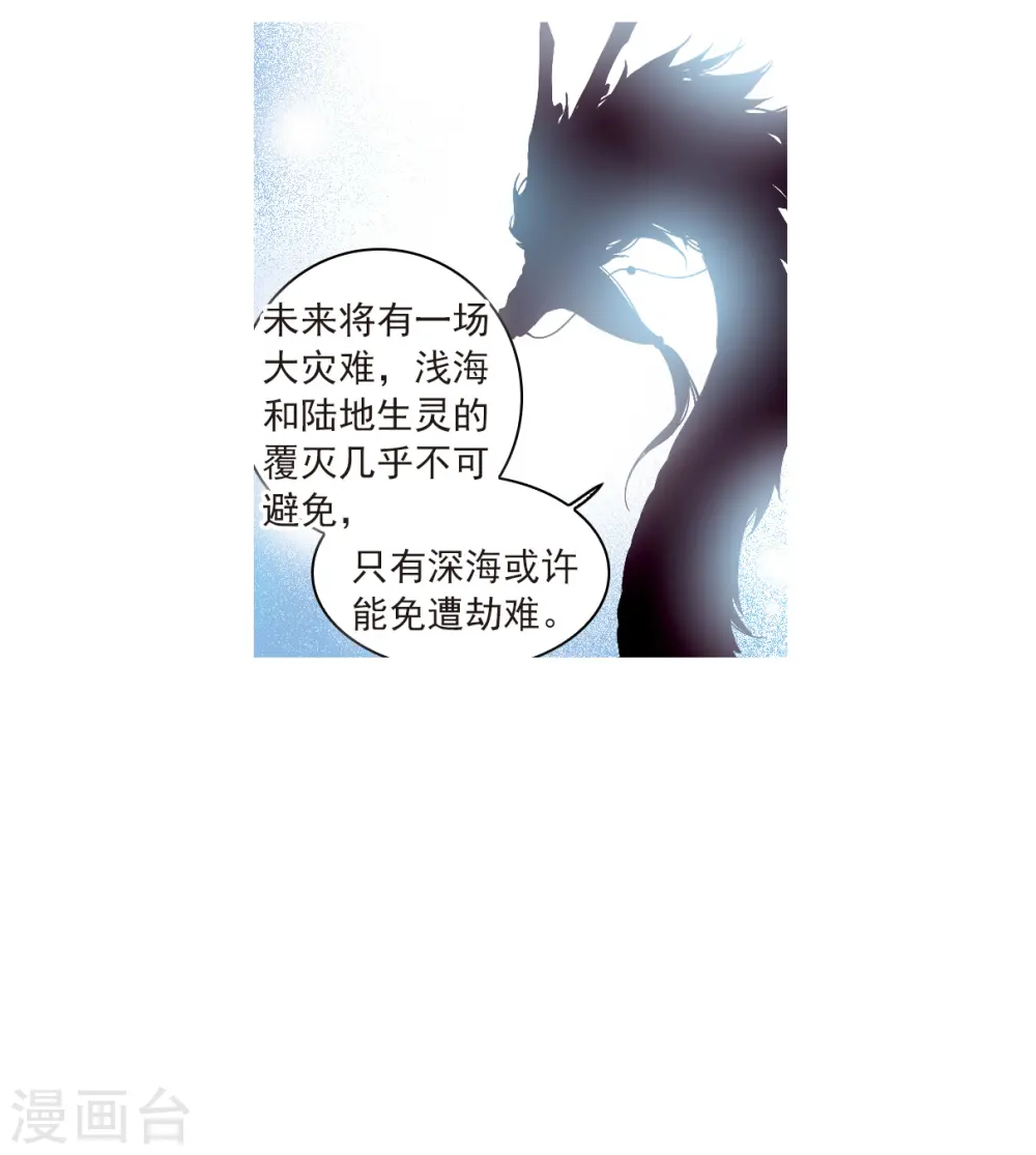 第2季123话 自己的做法1 第20页