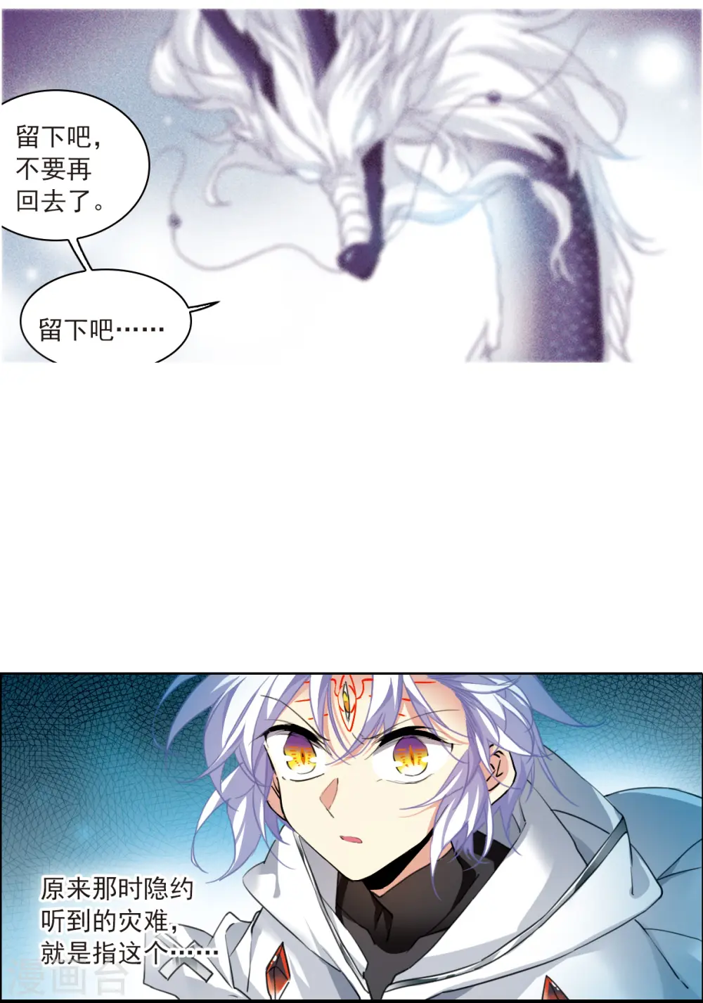 第2季123话 自己的做法1 第21页
