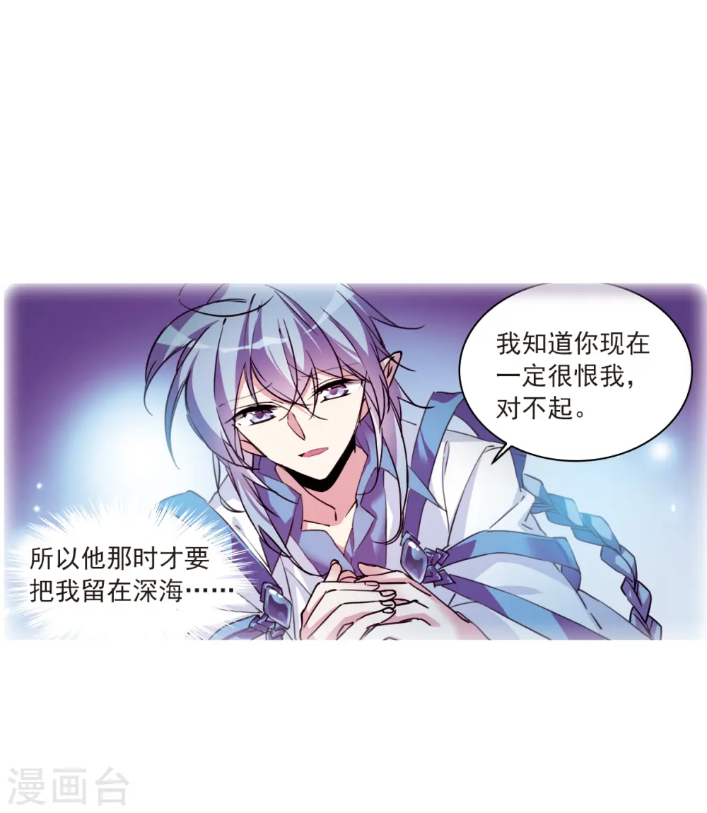 第2季123话 自己的做法1 第22页