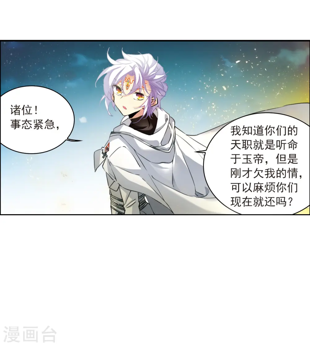 第2季123话 自己的做法1 第26页