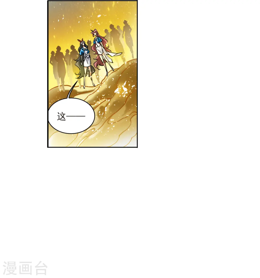 第2季123话 自己的做法1 第27页