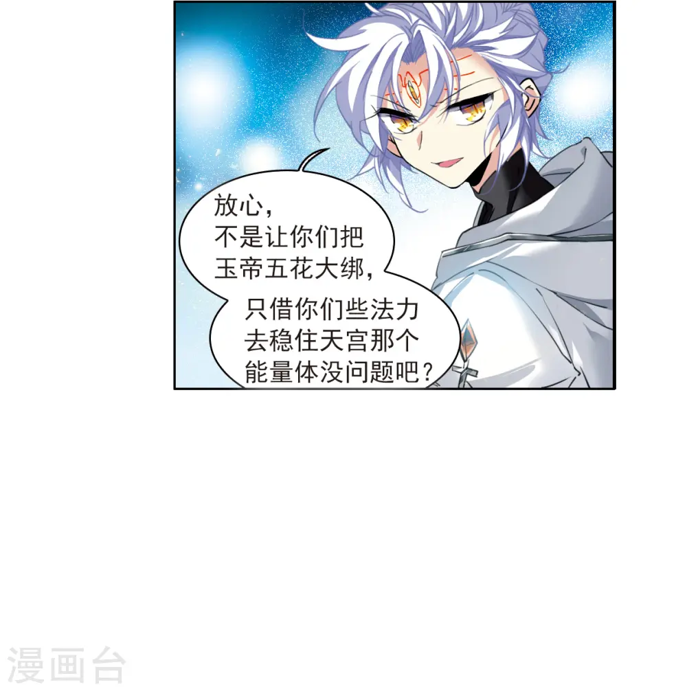 第2季123话 自己的做法1 第28页