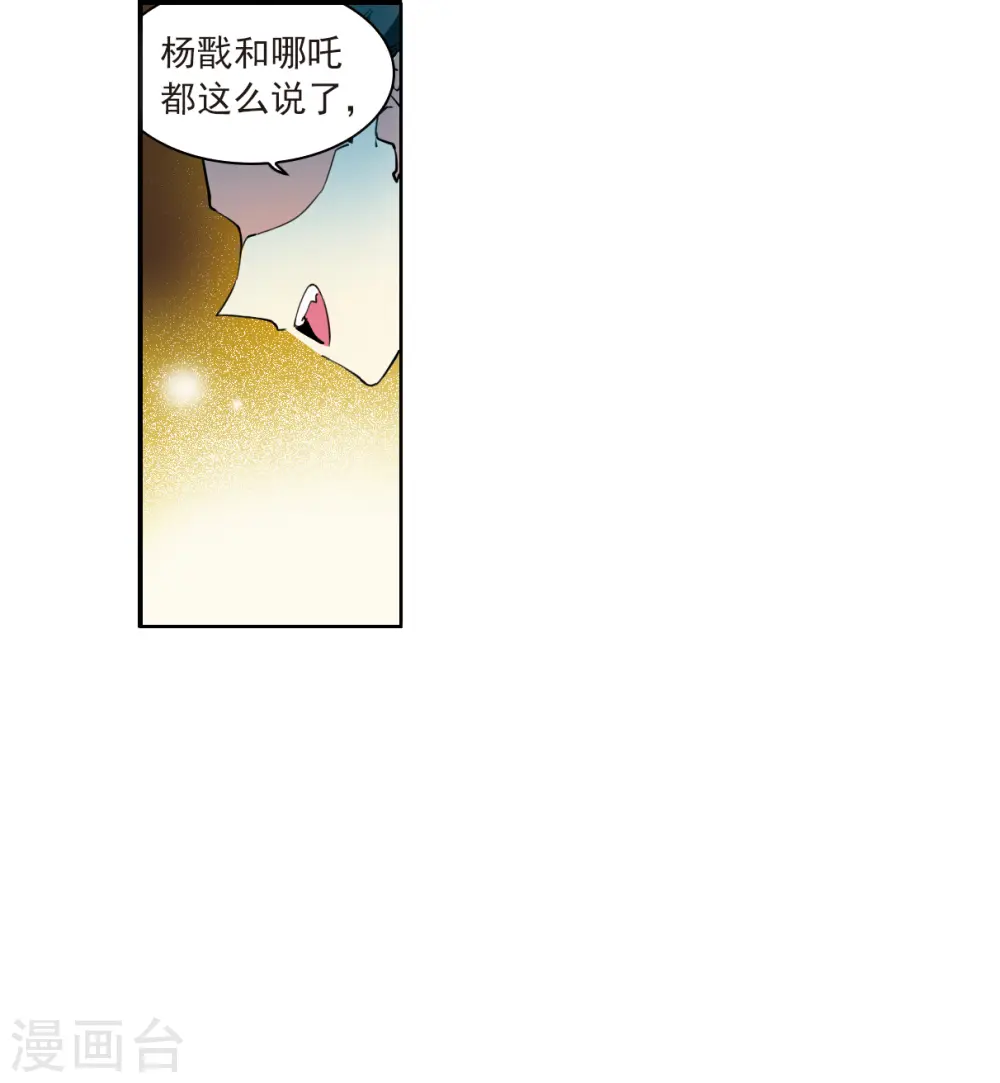 第2季123话 自己的做法1 第30页