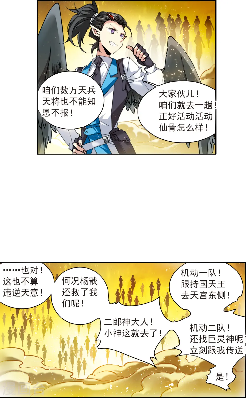 第2季123话 自己的做法1 第31页