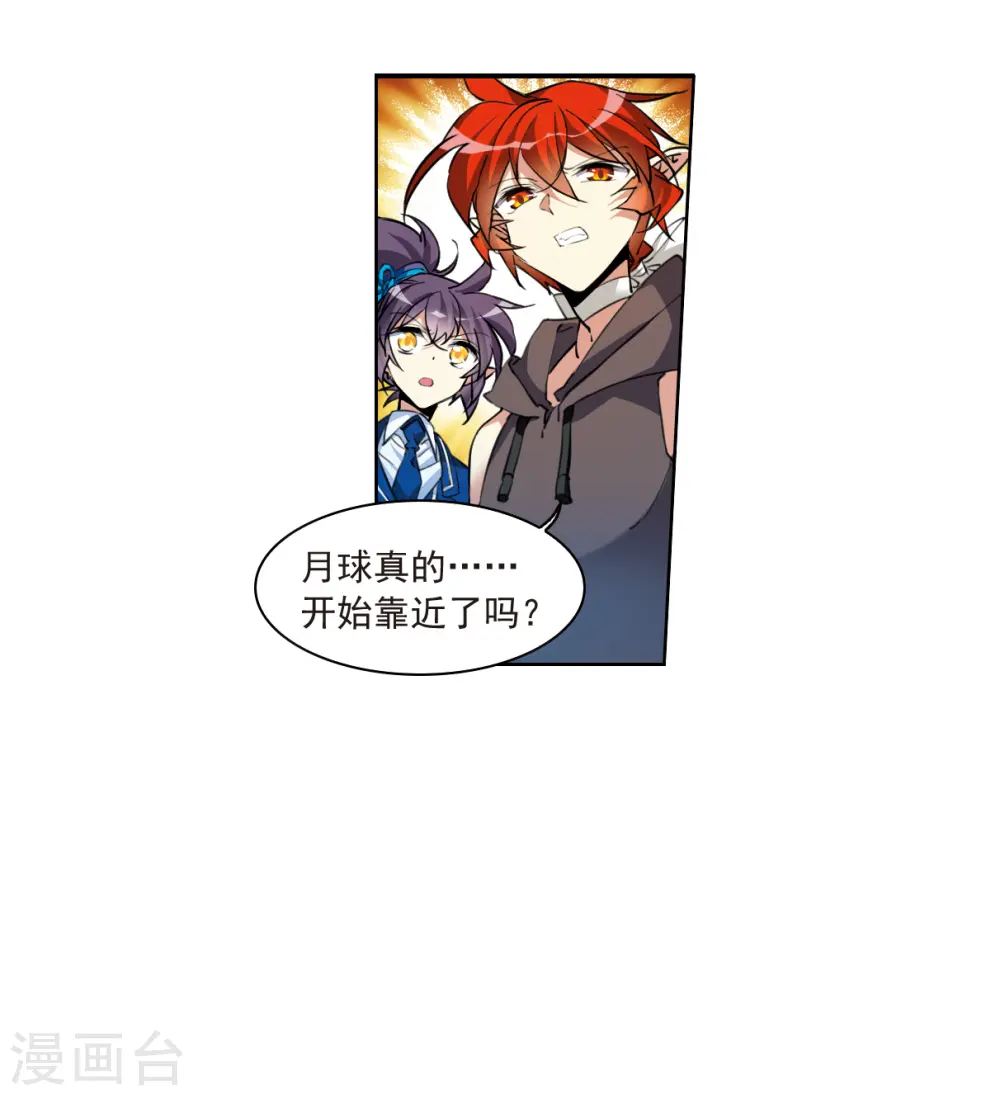 第2季125话 自己的做法3 第4页