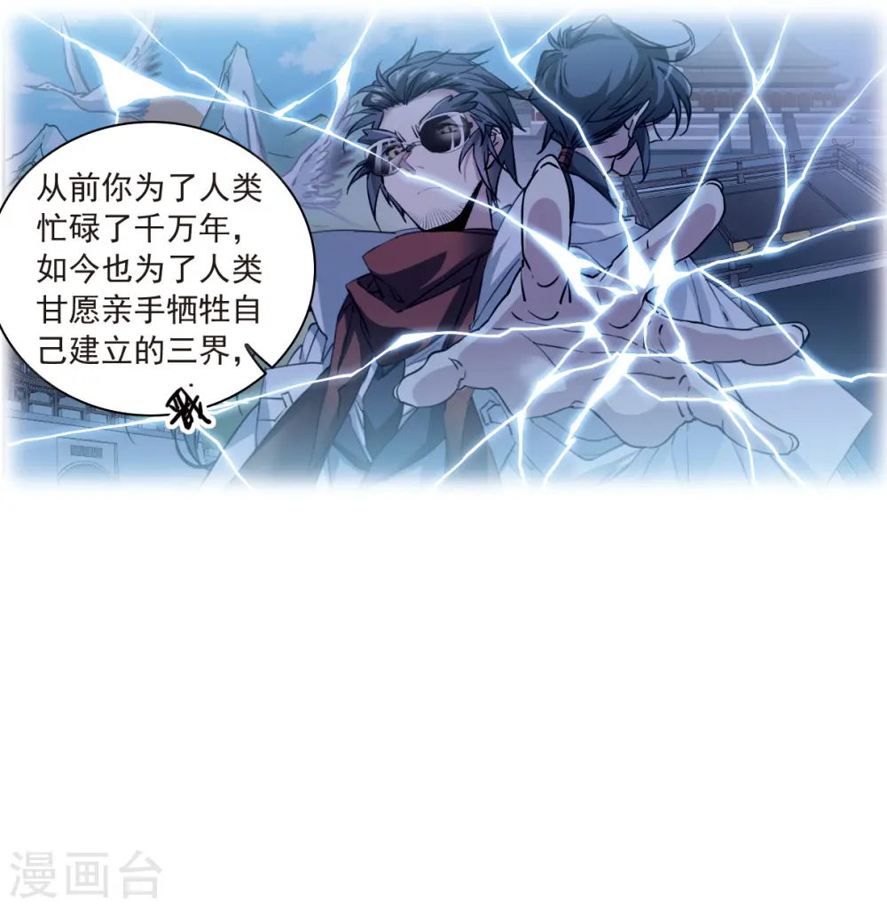 第2季125话 自己的做法3 第10页