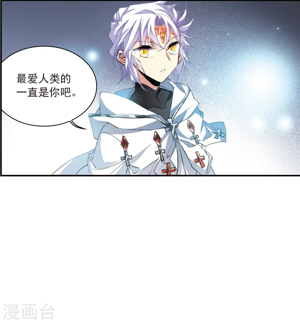 第2季125话 自己的做法3 第11页