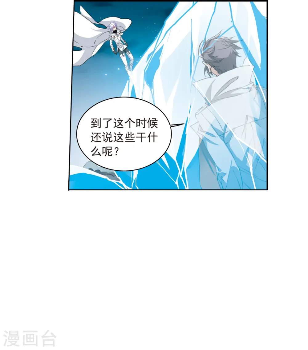 第2季125话 自己的做法3 第13页