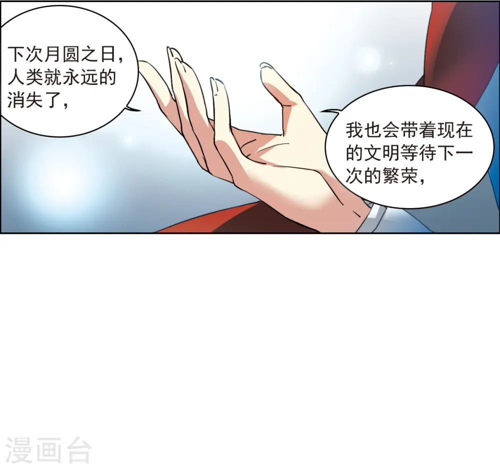 第2季125话 自己的做法3 第14页