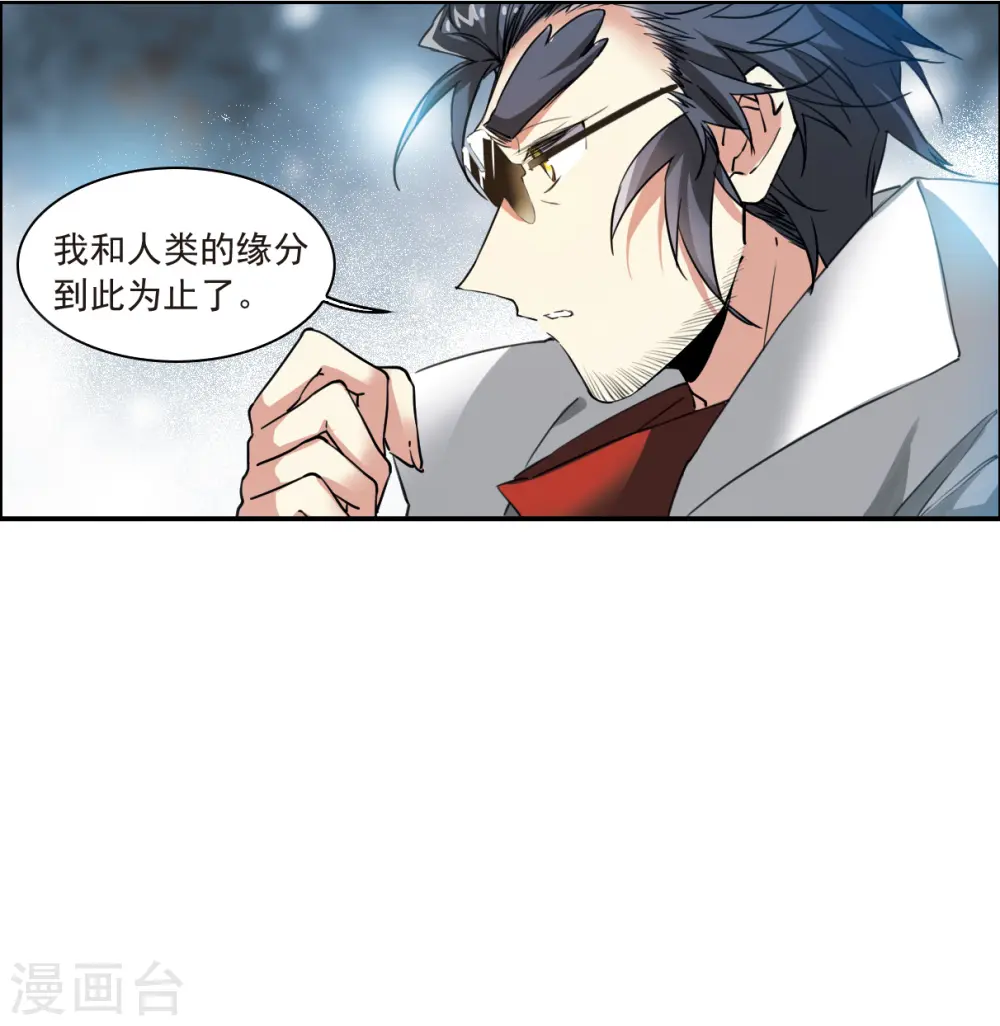 第2季125话 自己的做法3 第15页