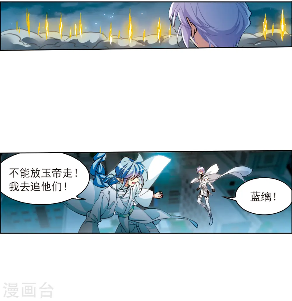 第2季125话 自己的做法3 第22页