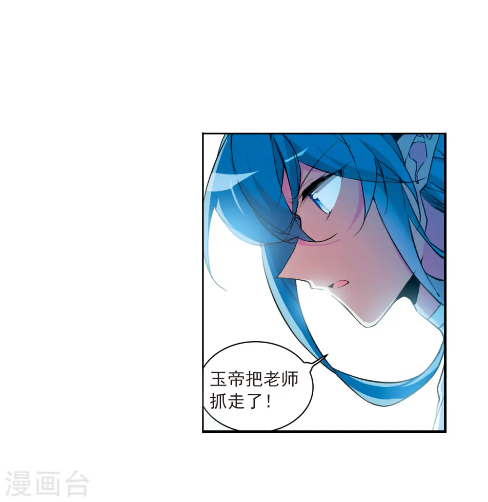 第2季125话 自己的做法3 第24页