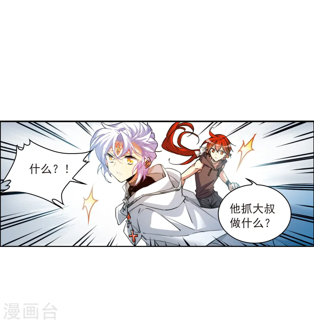 第2季125话 自己的做法3 第25页