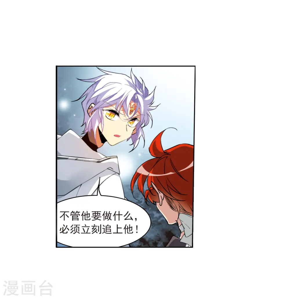 第2季125话 自己的做法3 第26页