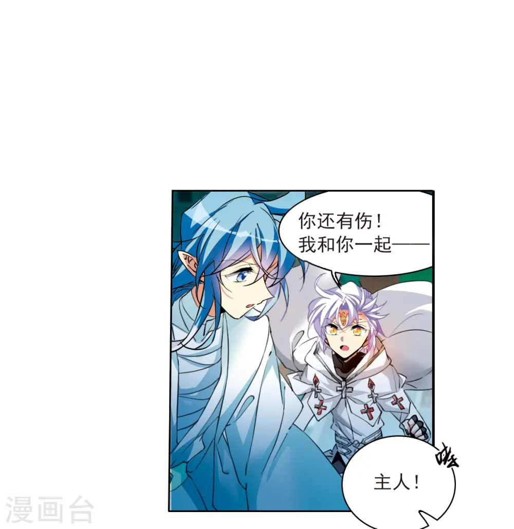 第2季125话 自己的做法3 第27页