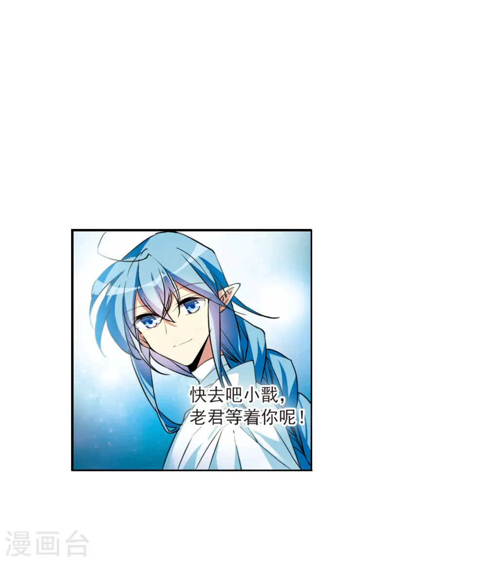 第2季125话 自己的做法3 第29页
