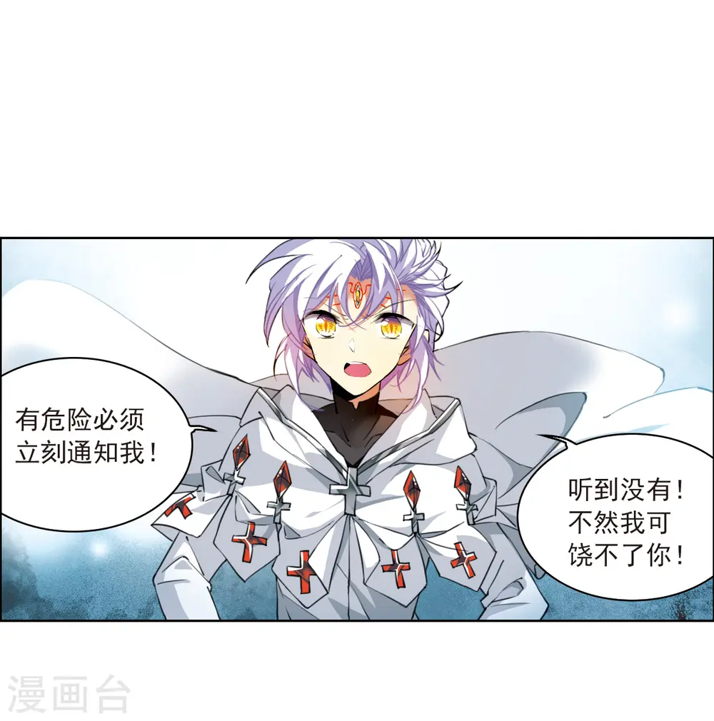 第2季125话 自己的做法3 第31页