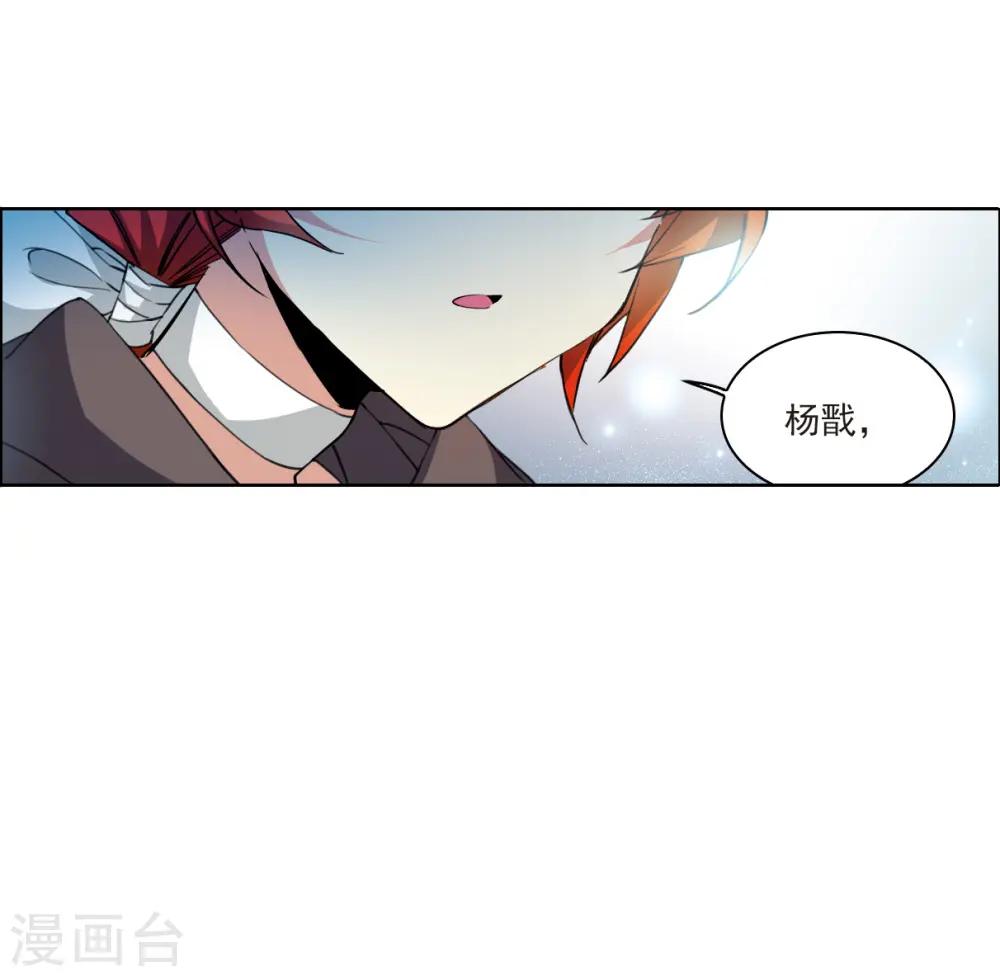 第2季125话 自己的做法3 第36页