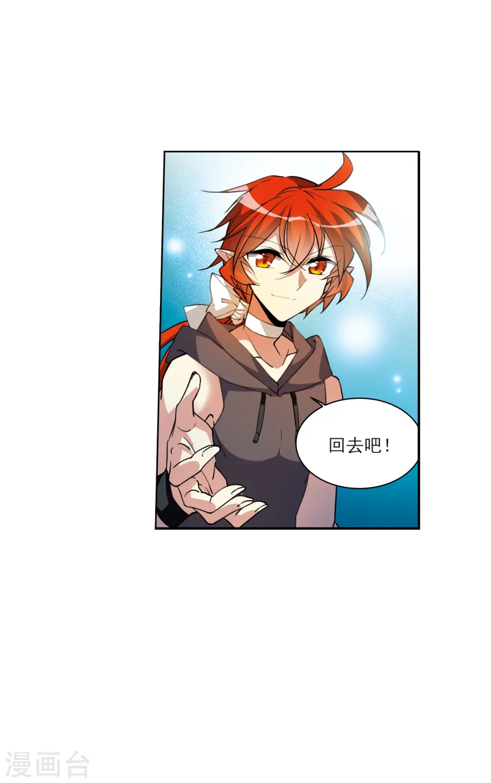第2季125话 自己的做法3 第38页