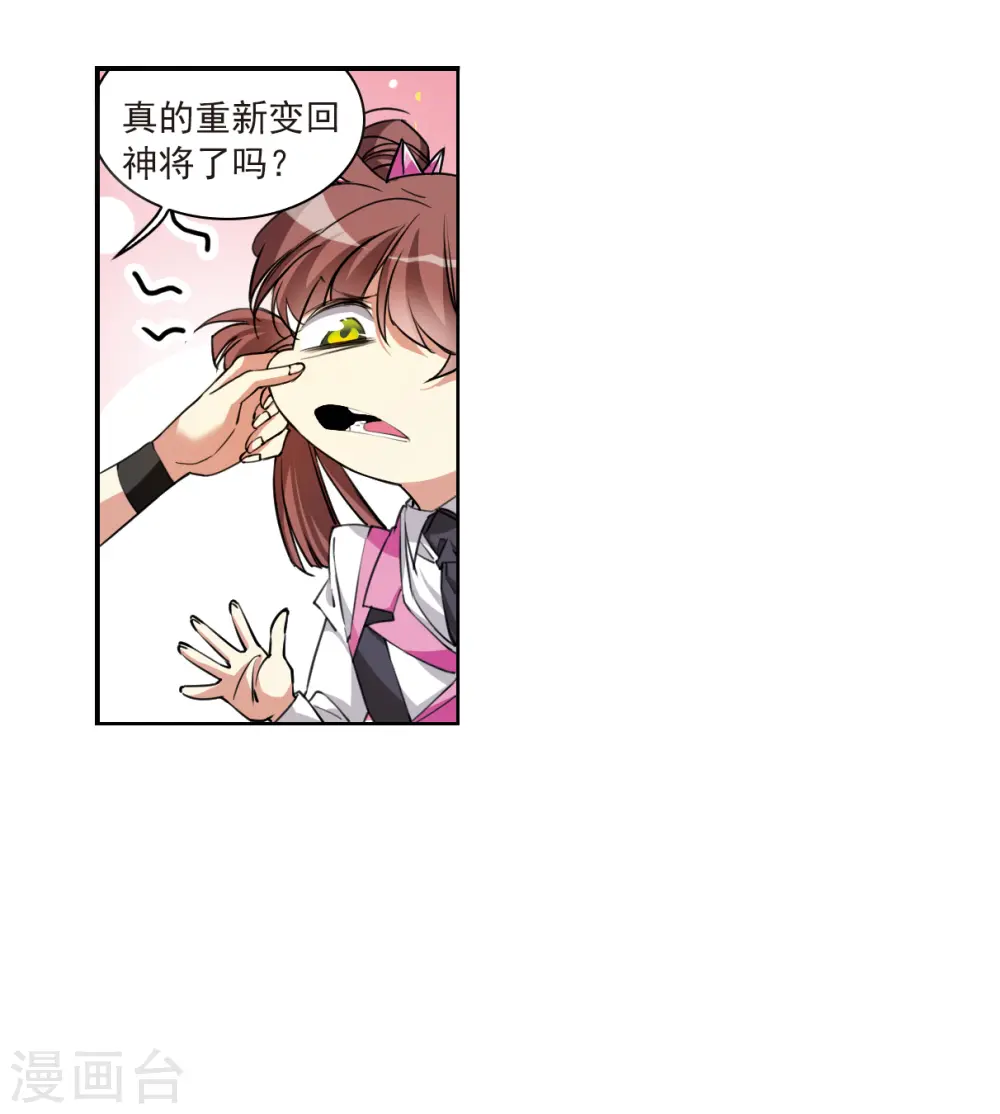 第2季122话 天神归位3 第2页