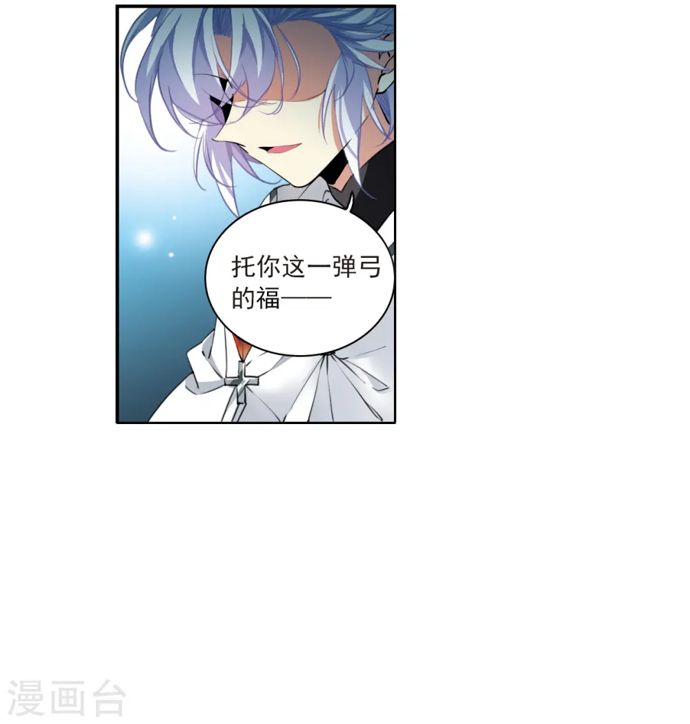第2季122话 天神归位3 第6页