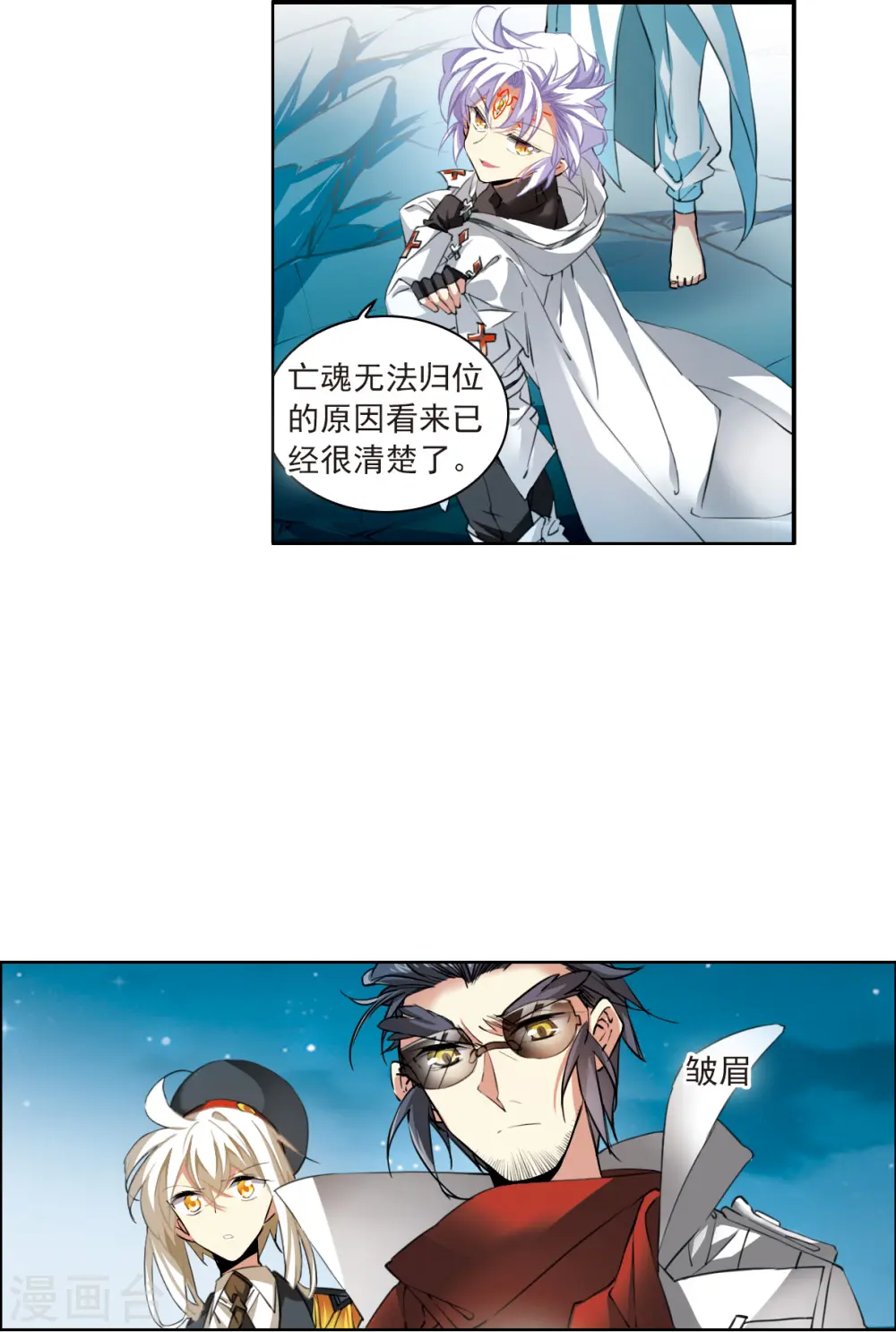 第2季122话 天神归位3 第7页