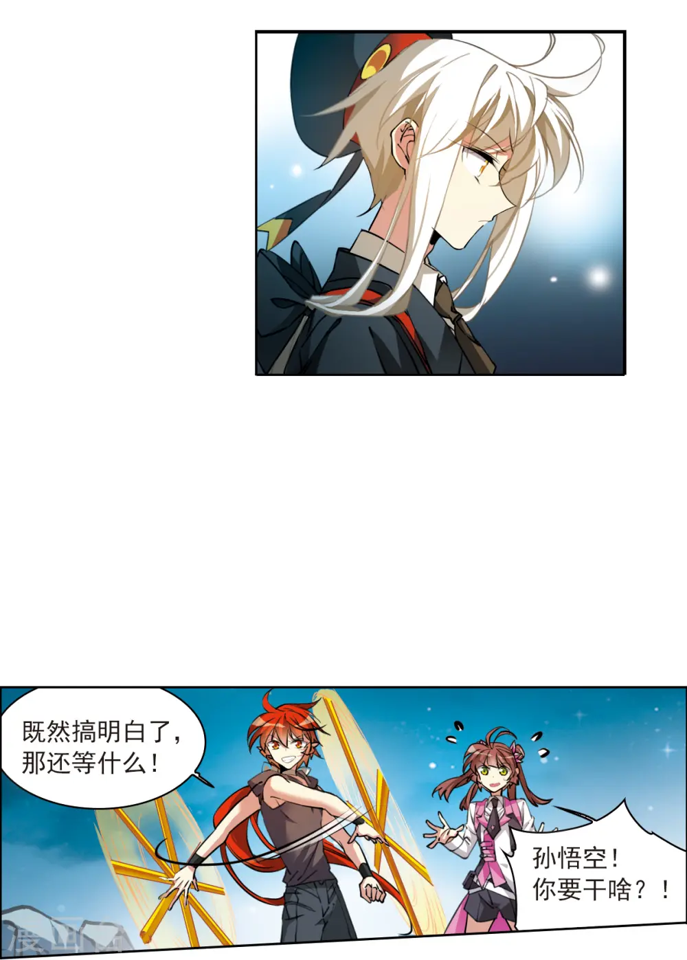第2季122话 天神归位3 第11页