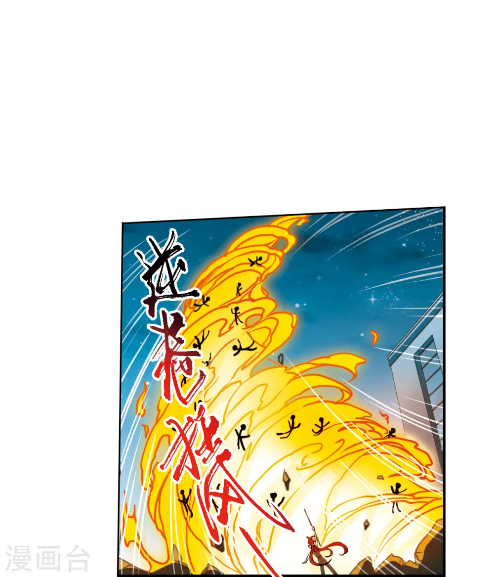 第2季122话 天神归位3 第13页