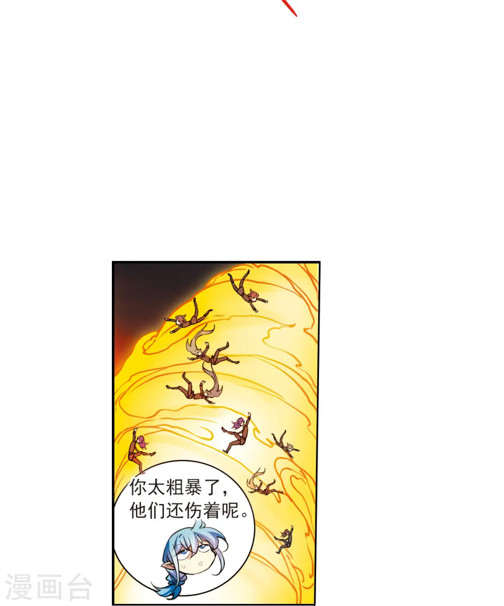 第2季122话 天神归位3 第14页