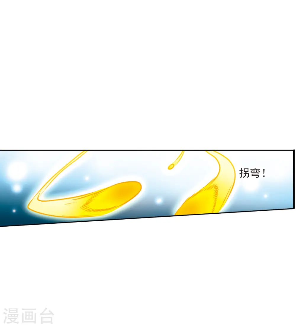 第2季122话 天神归位3 第24页