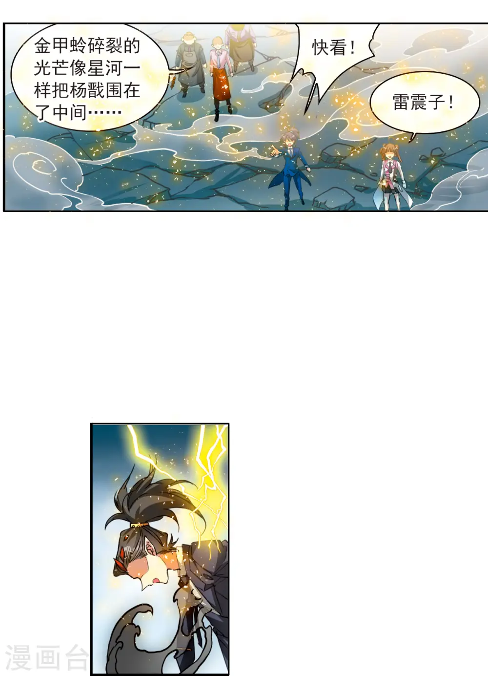 第2季122话 天神归位3 第28页