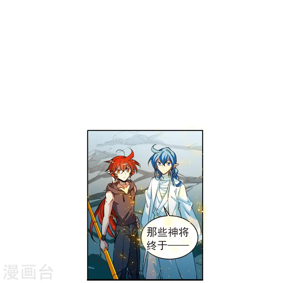第2季122话 天神归位3 第29页