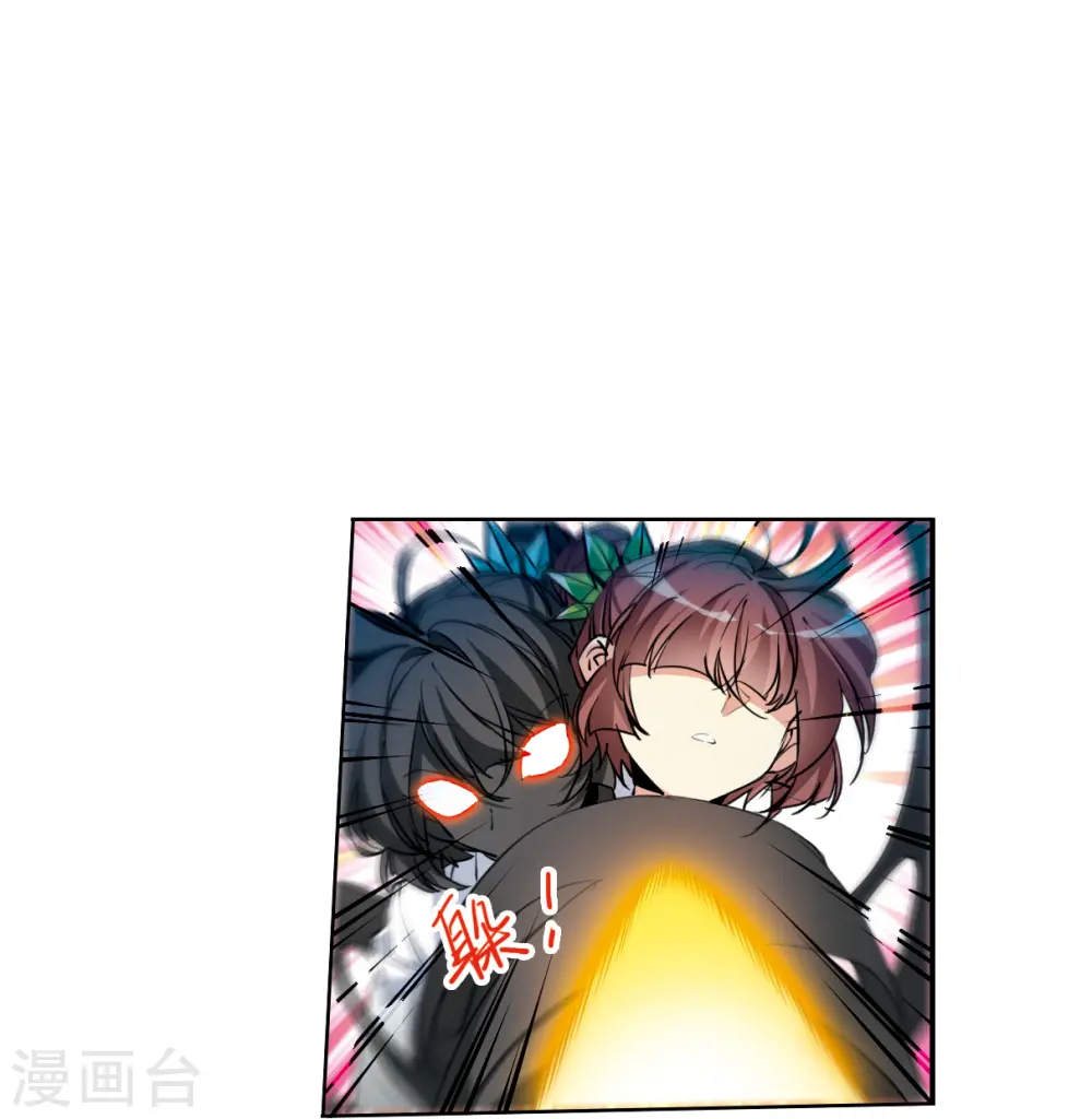 第2季121话 天神归位2 第4页