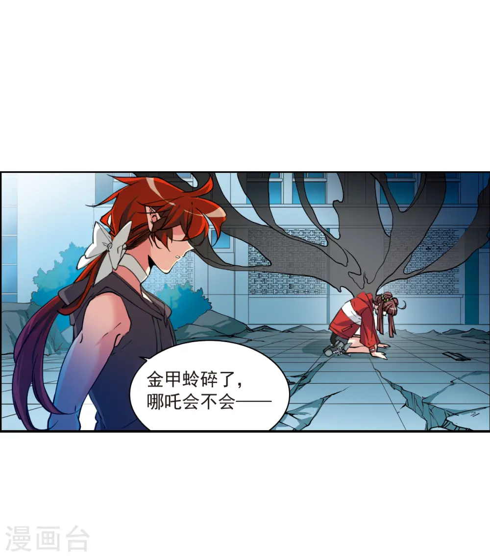 第2季121话 天神归位2 第14页