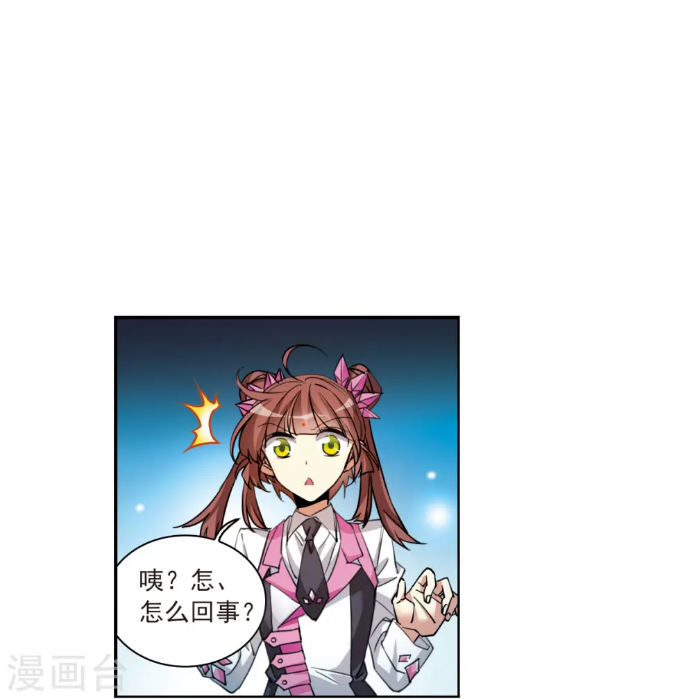 第2季121话 天神归位2 第23页