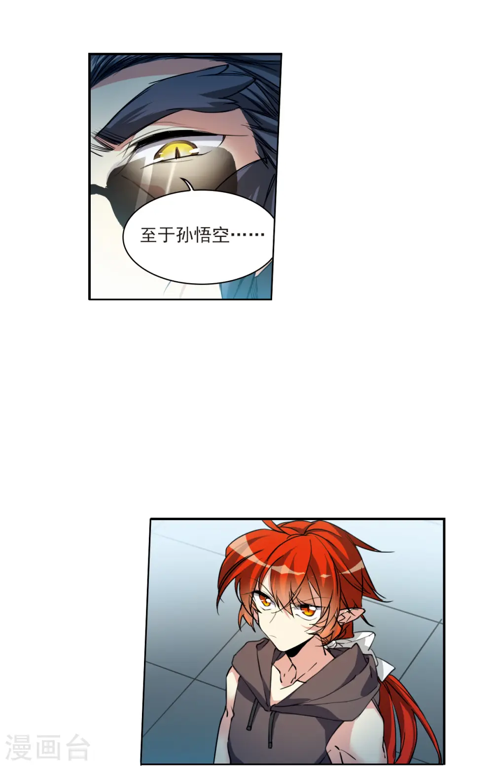 第2季118话 最强兵器2 第4页
