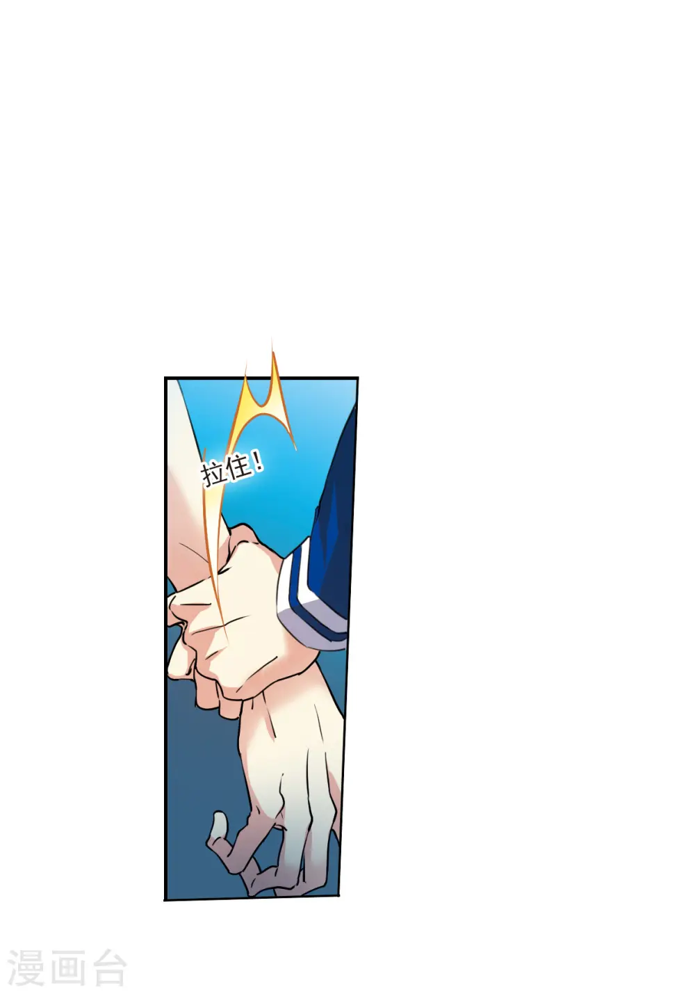 第2季118话 最强兵器2 第7页