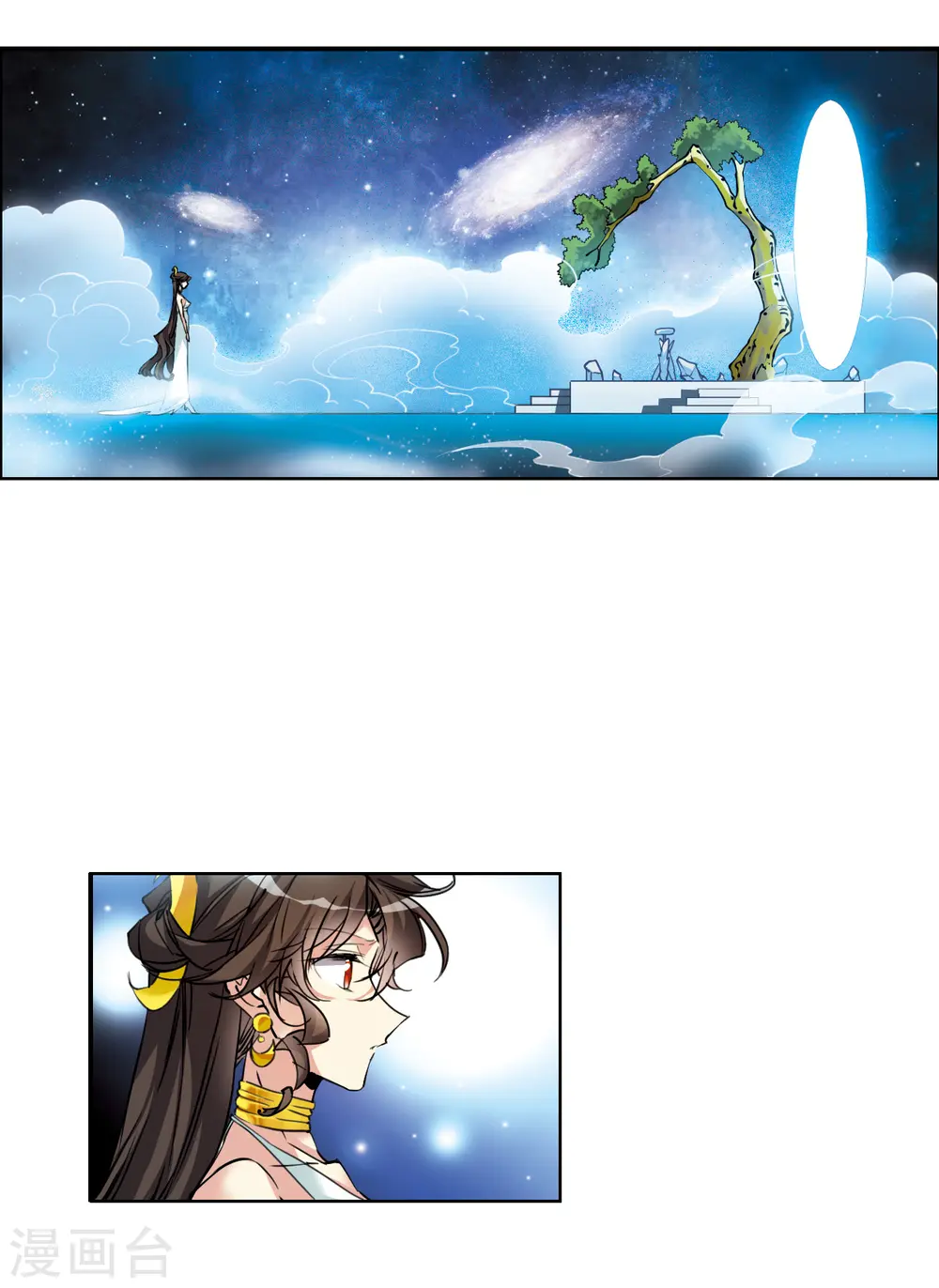 第2季118话 最强兵器2 第13页