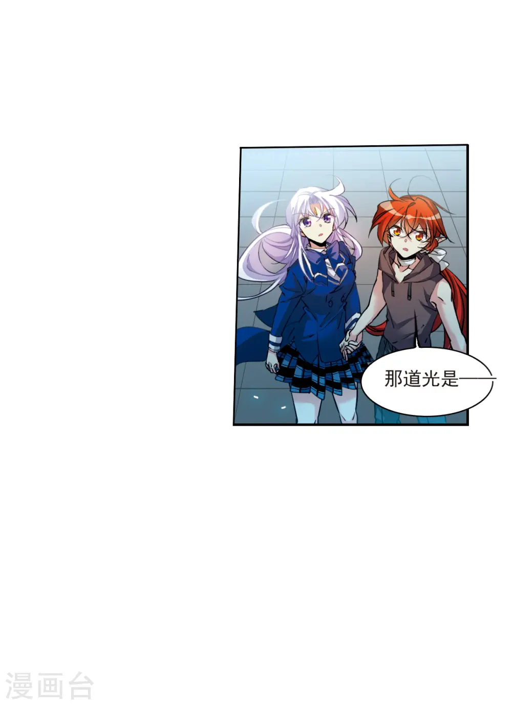 第2季118话 最强兵器2 第16页