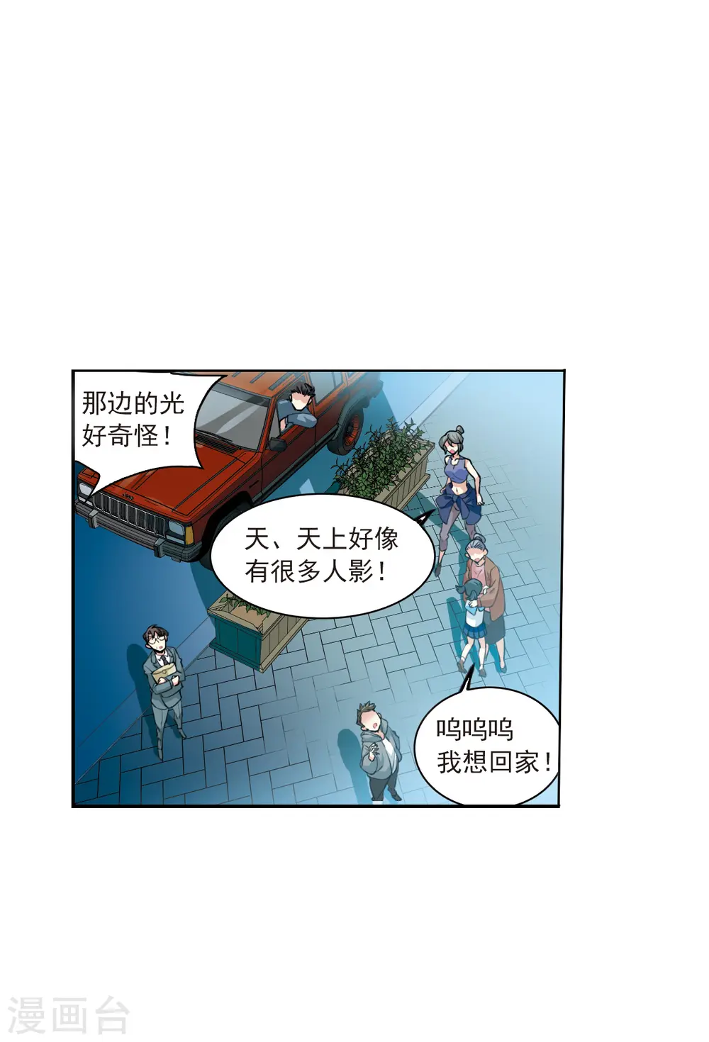 第2季118话 最强兵器2 第19页