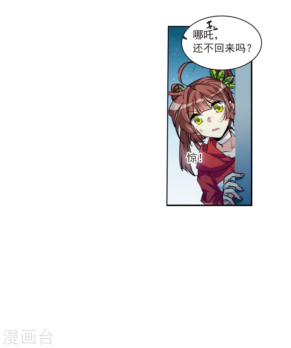 第2季118话 最强兵器2 第20页
