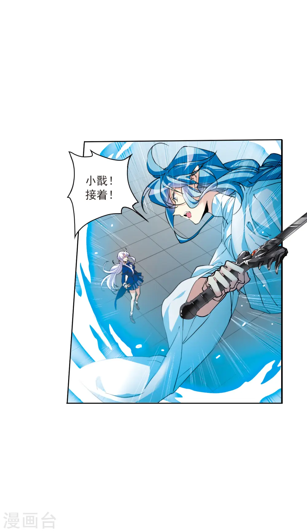 第2季118话 最强兵器2 第25页