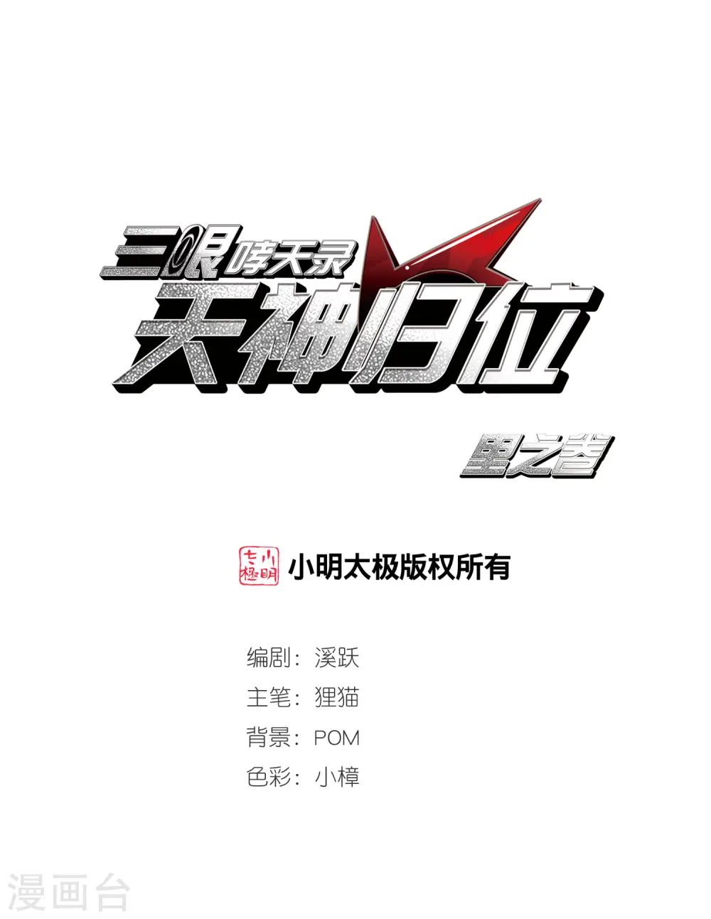 里之卷6 哥哥 第1页