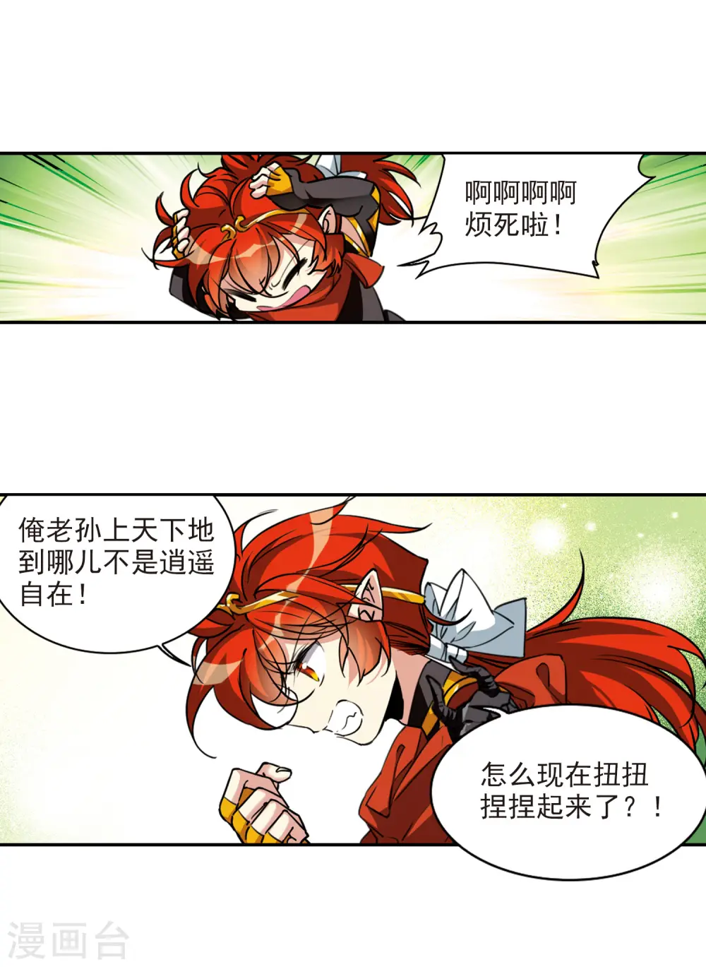 里之卷6 哥哥 第3页
