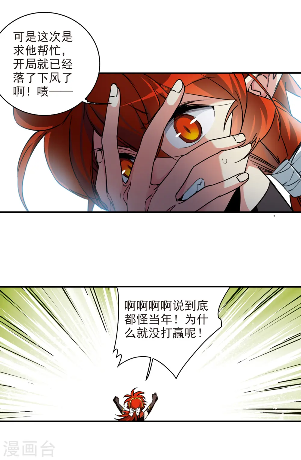 里之卷6 哥哥 第5页
