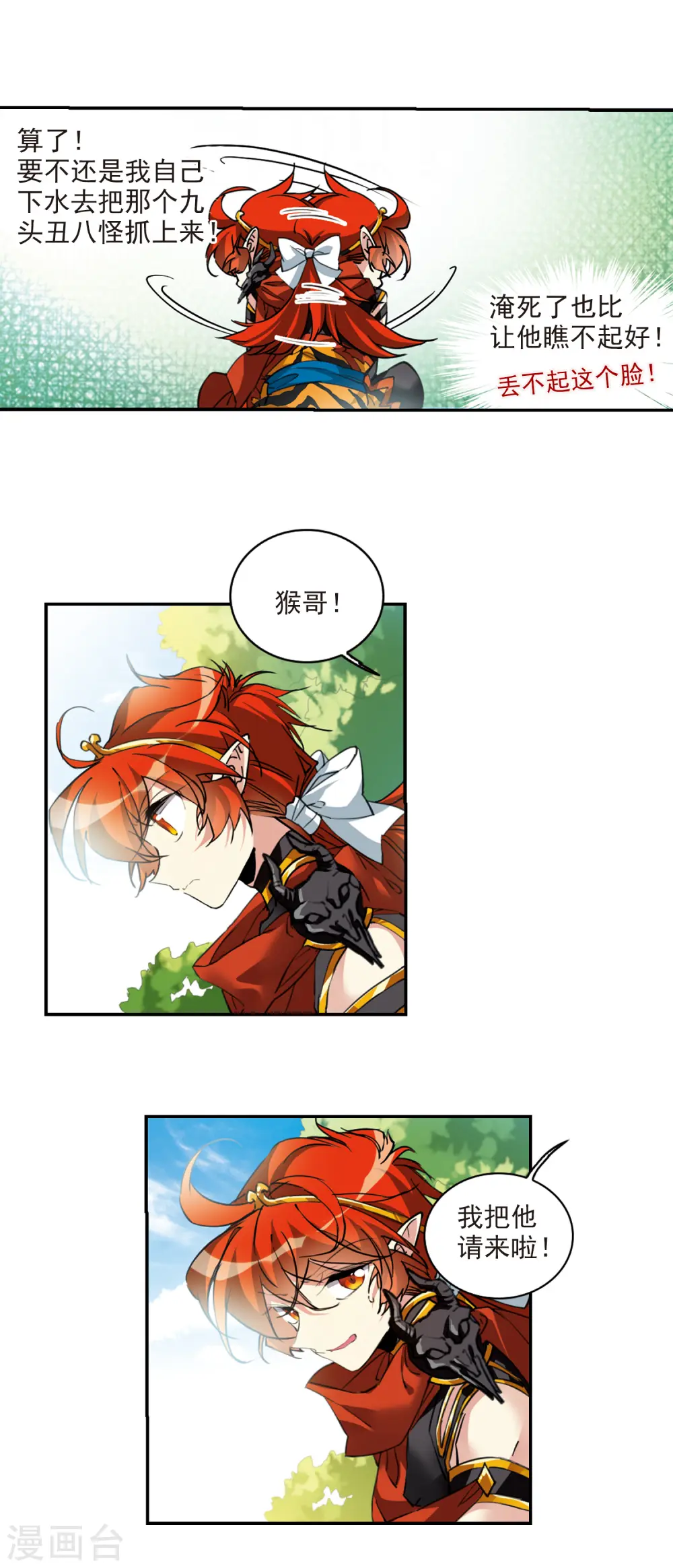 里之卷6 哥哥 第7页