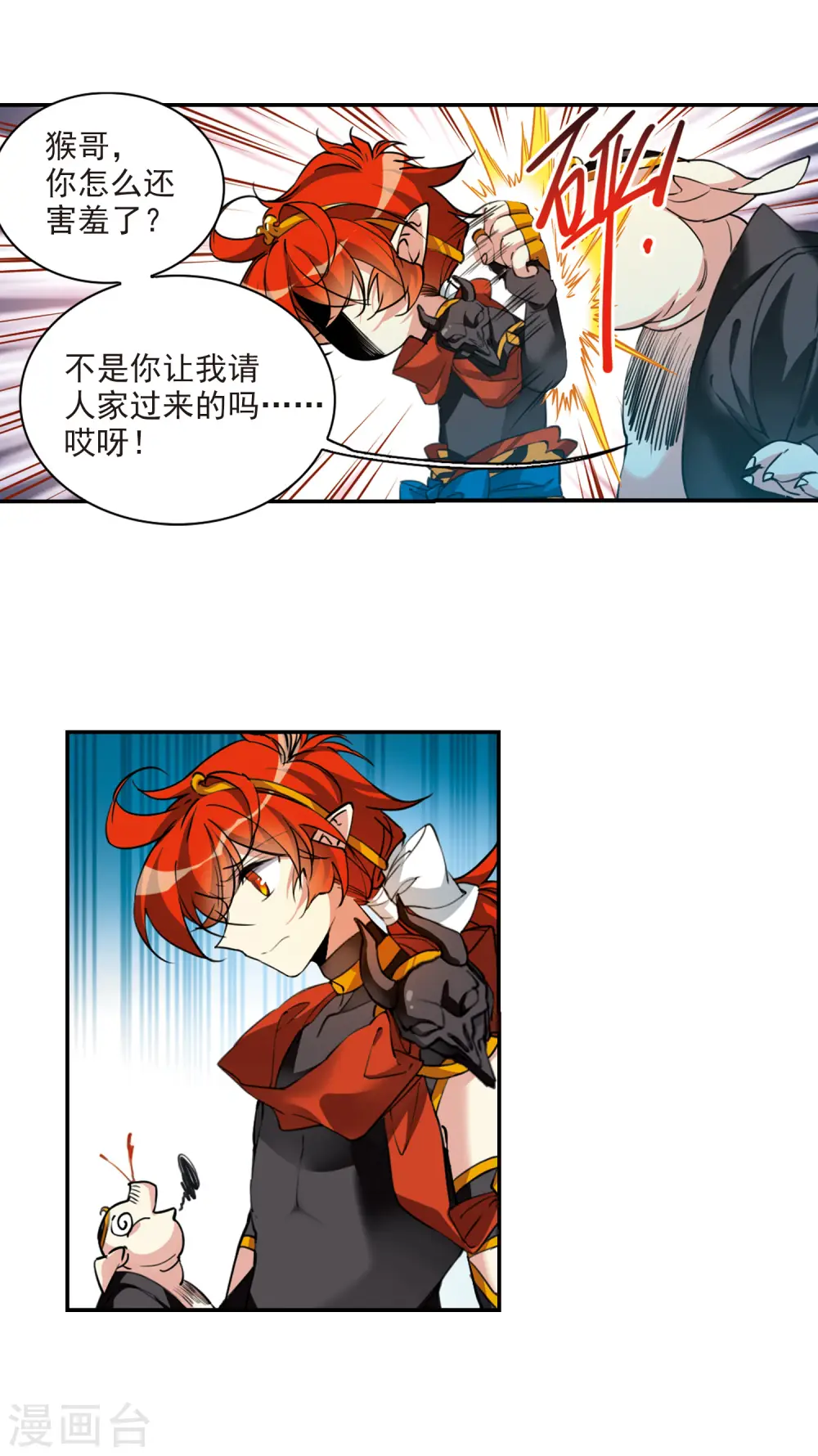 里之卷6 哥哥 第11页